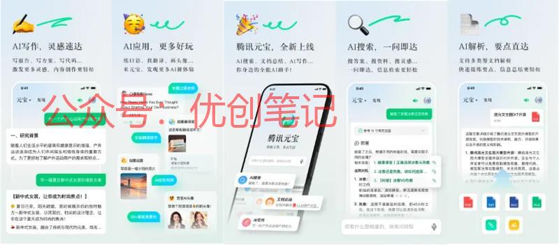 #商机 腾讯混元大模型全面升..情报-搞钱线报📢论坛-网创交流-优创圈